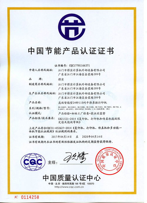 得實 dascom ds 5400iv 高速復寫110列平推24針票據 證卡針式打印機 采購無憂 辦公用品一站式采購網站 辦公用品采購