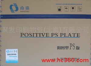 聚發印刷物資(北海)