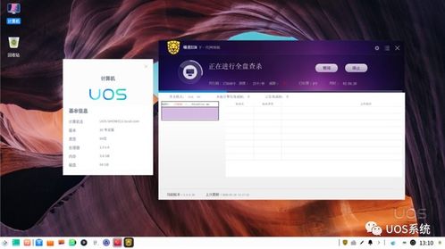 如何切換Deepin服務器版UOS統一操作系統的軟件源至深度官方源
