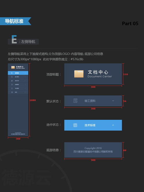 構(gòu)筑數(shù)字美學 系統(tǒng)軟件的視覺規(guī)范設計指南